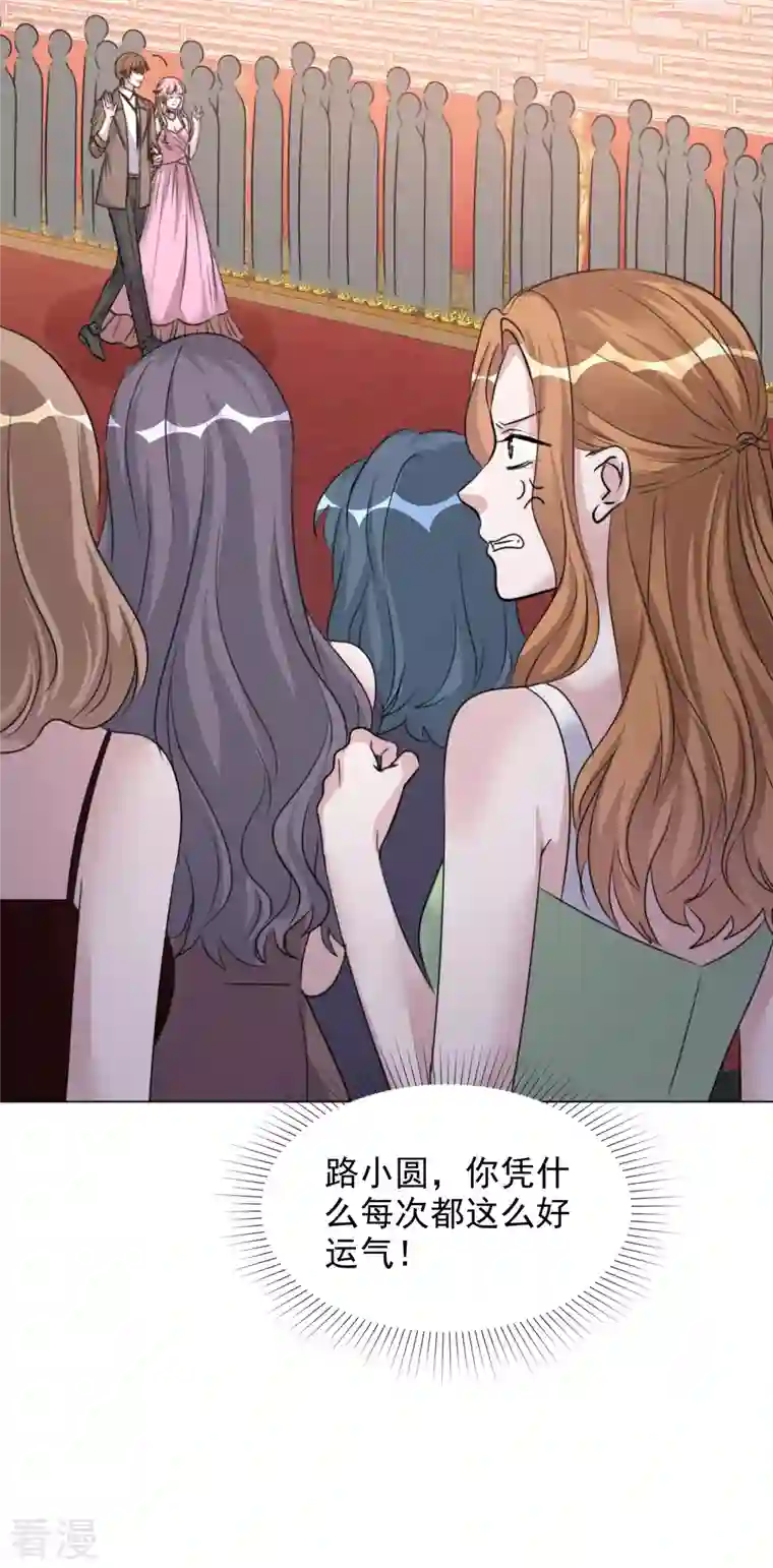 重生后靠脸混娱乐圈第208话 颁奖典礼