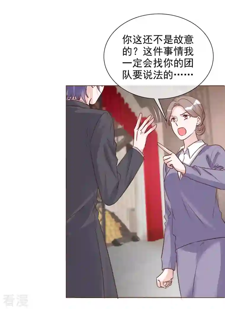重生后靠脸混娱乐圈第208话 颁奖典礼