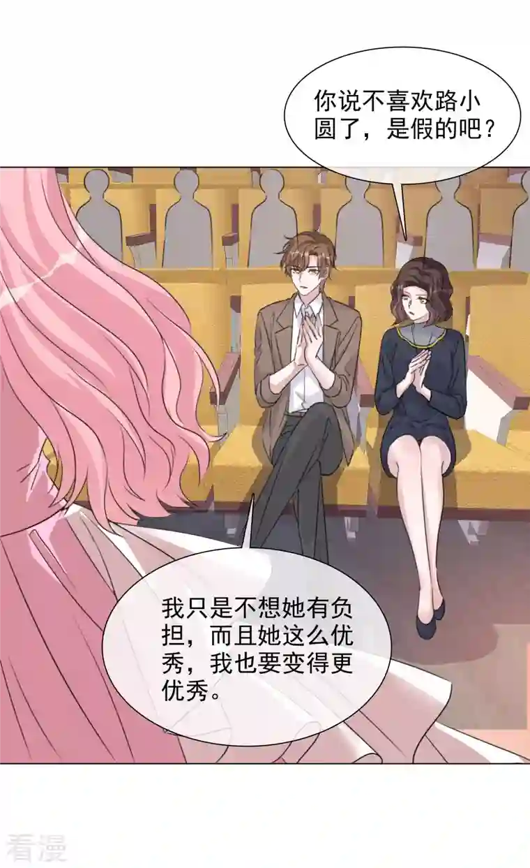 重生后靠脸混娱乐圈第208话 颁奖典礼