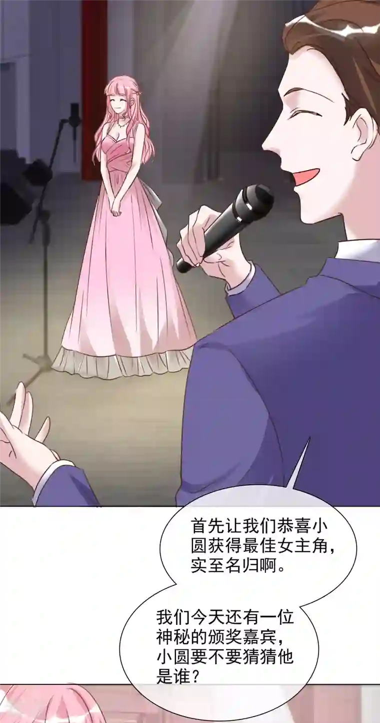 重生后靠脸混娱乐圈第208话 颁奖典礼