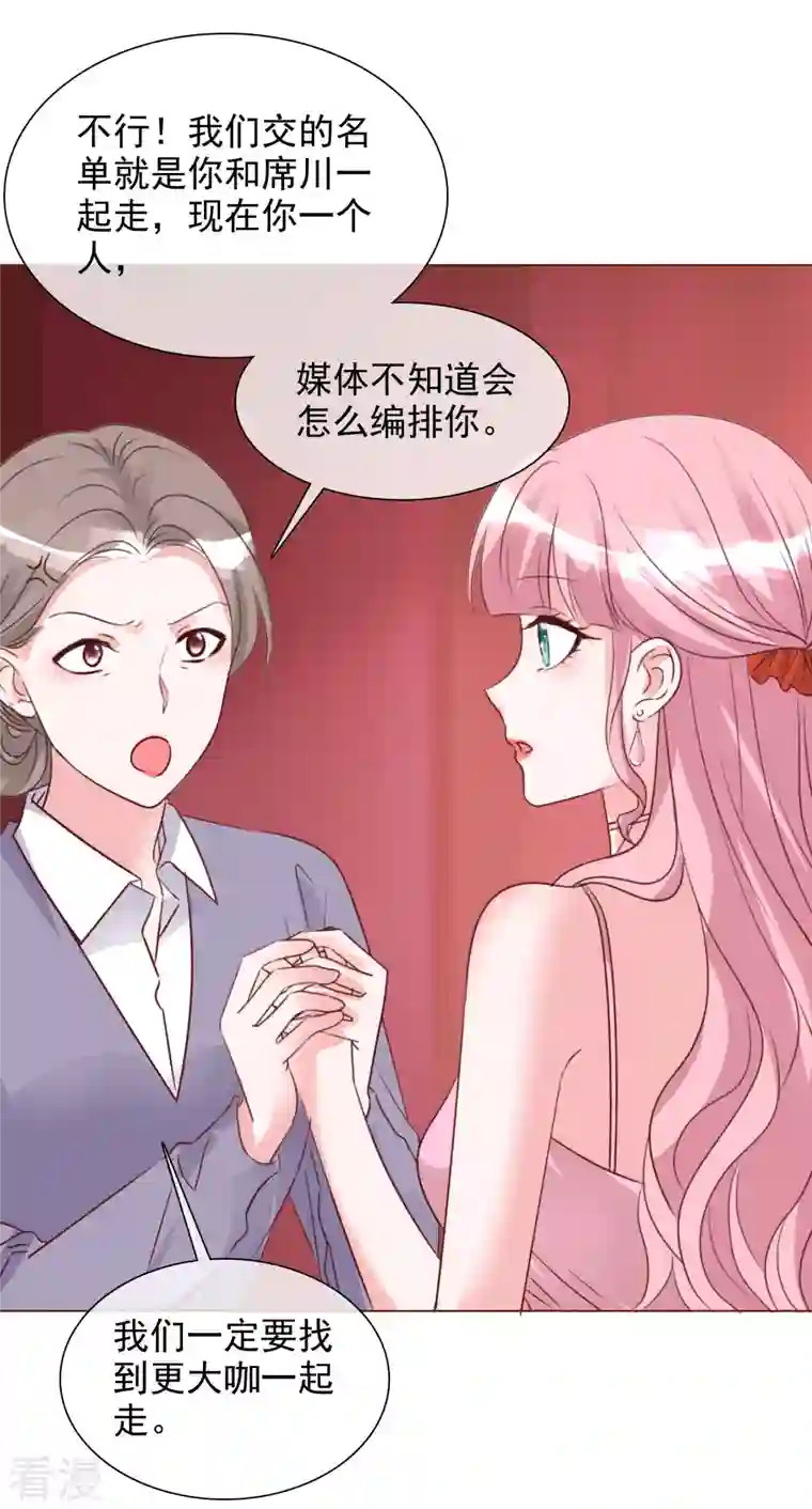 重生后靠脸混娱乐圈第208话 颁奖典礼