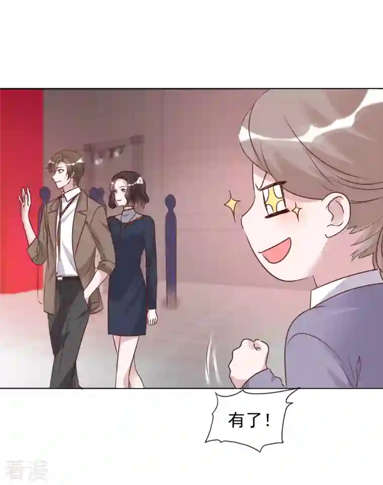 重生后靠脸混娱乐圈第208话 颁奖典礼