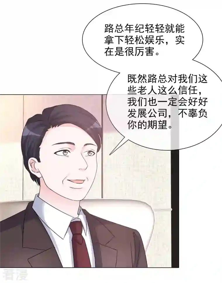 重生后靠脸混娱乐圈第209话 当众秀恩爱