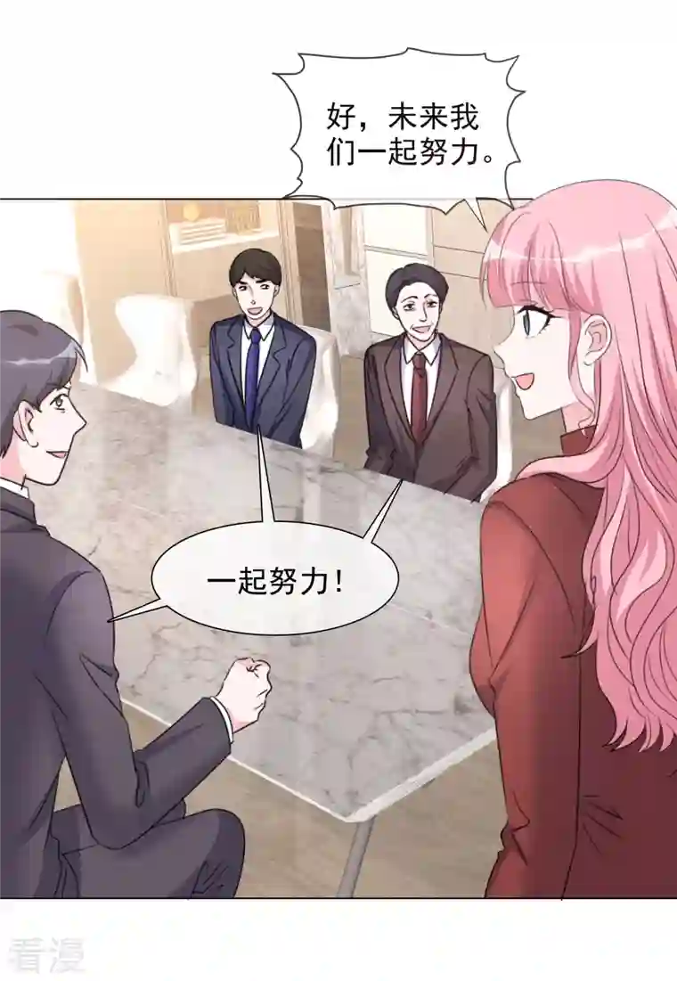 重生后靠脸混娱乐圈第209话 当众秀恩爱