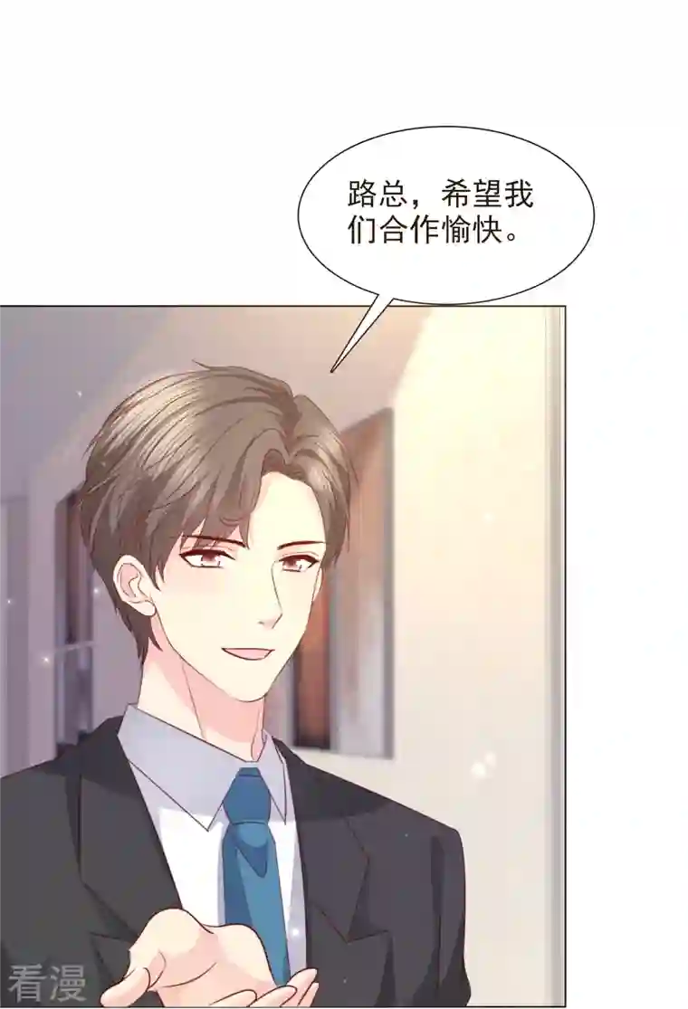 重生后靠脸混娱乐圈第209话 当众秀恩爱