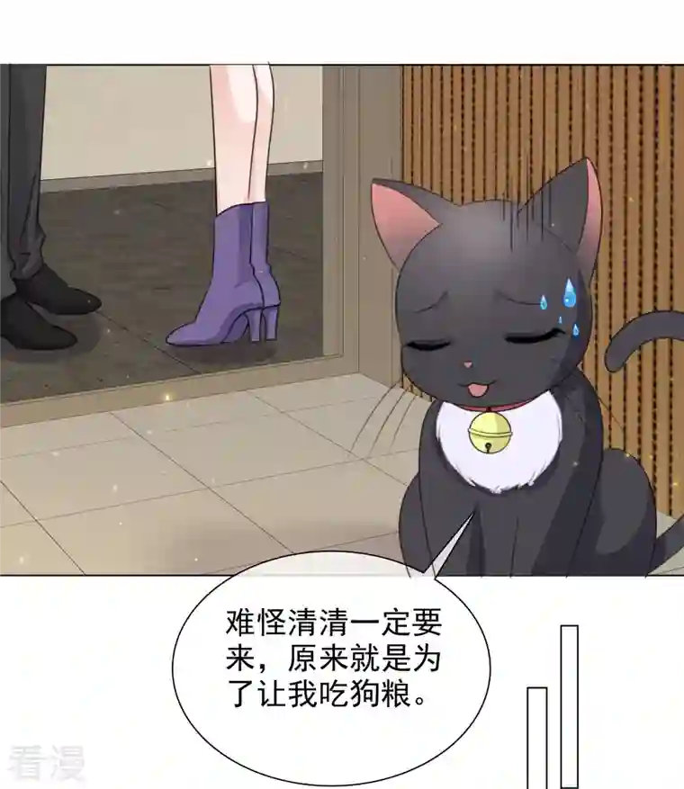 重生后靠脸混娱乐圈第209话 当众秀恩爱
