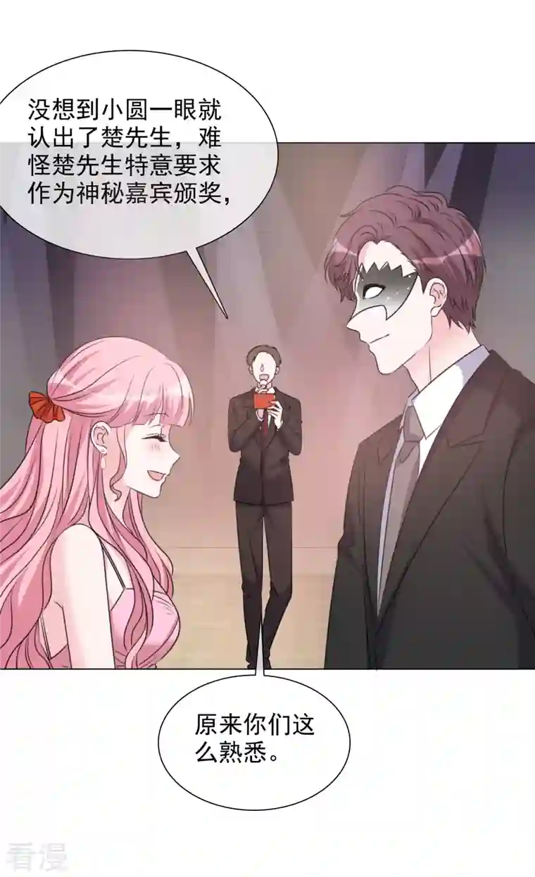 重生后靠脸混娱乐圈第209话 当众秀恩爱