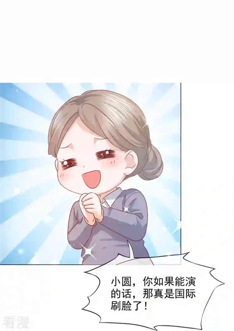 重生后靠脸混娱乐圈第209话 当众秀恩爱