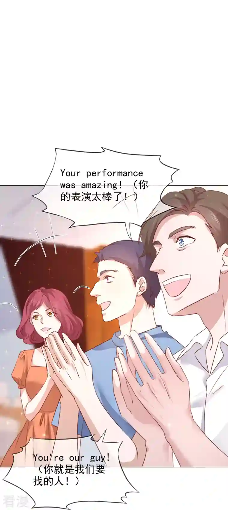 重生后靠脸混娱乐圈第209话 当众秀恩爱