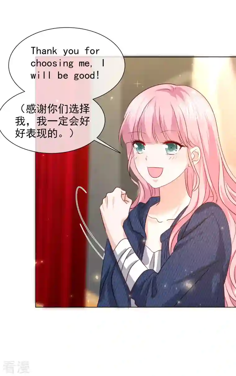 重生后靠脸混娱乐圈第209话 当众秀恩爱