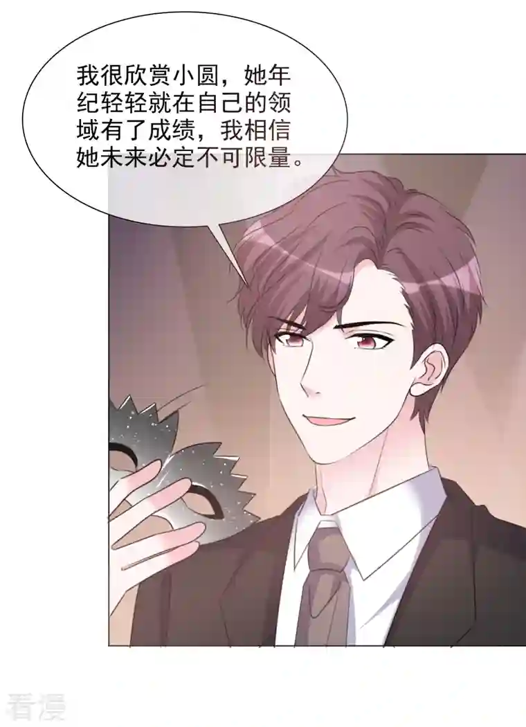 重生后靠脸混娱乐圈第209话 当众秀恩爱