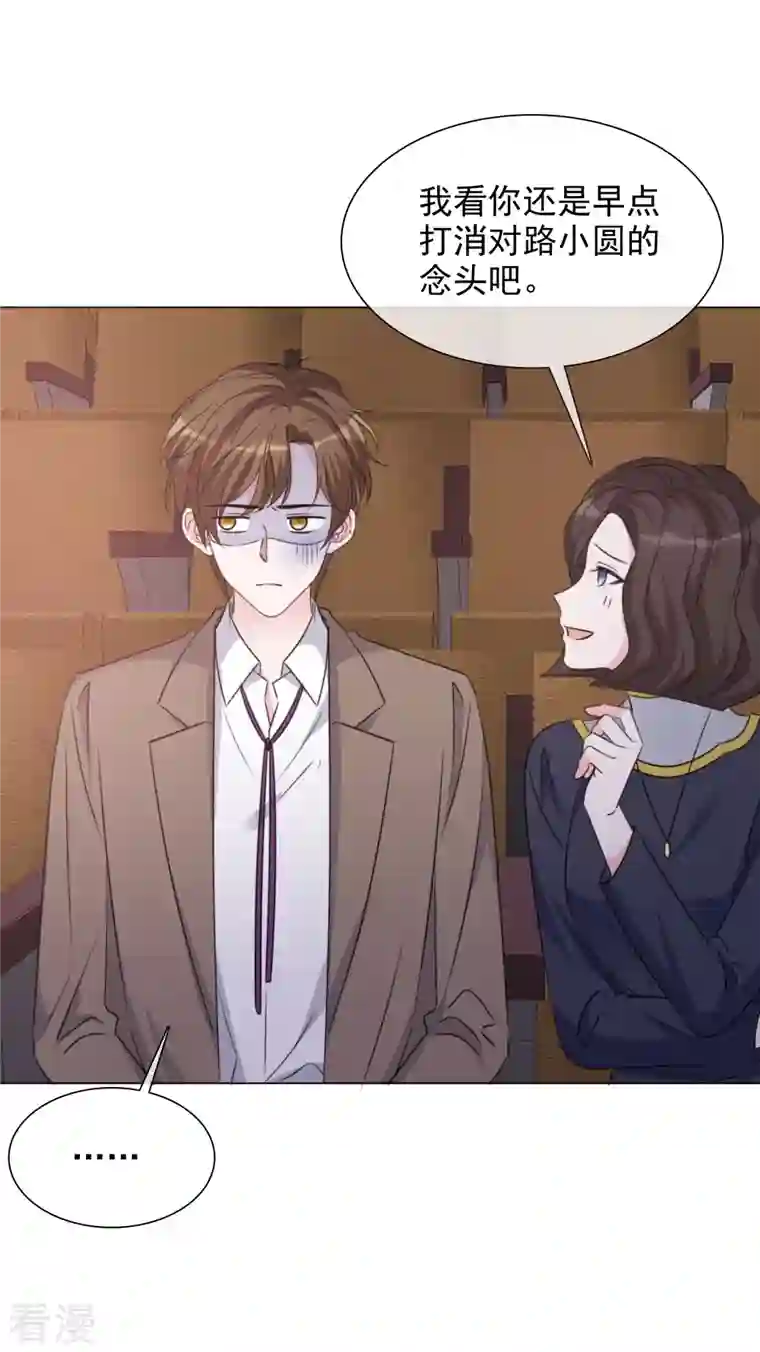 重生后靠脸混娱乐圈第209话 当众秀恩爱