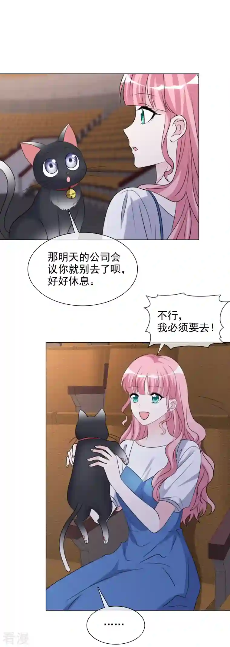 重生后靠脸混娱乐圈第209话 当众秀恩爱