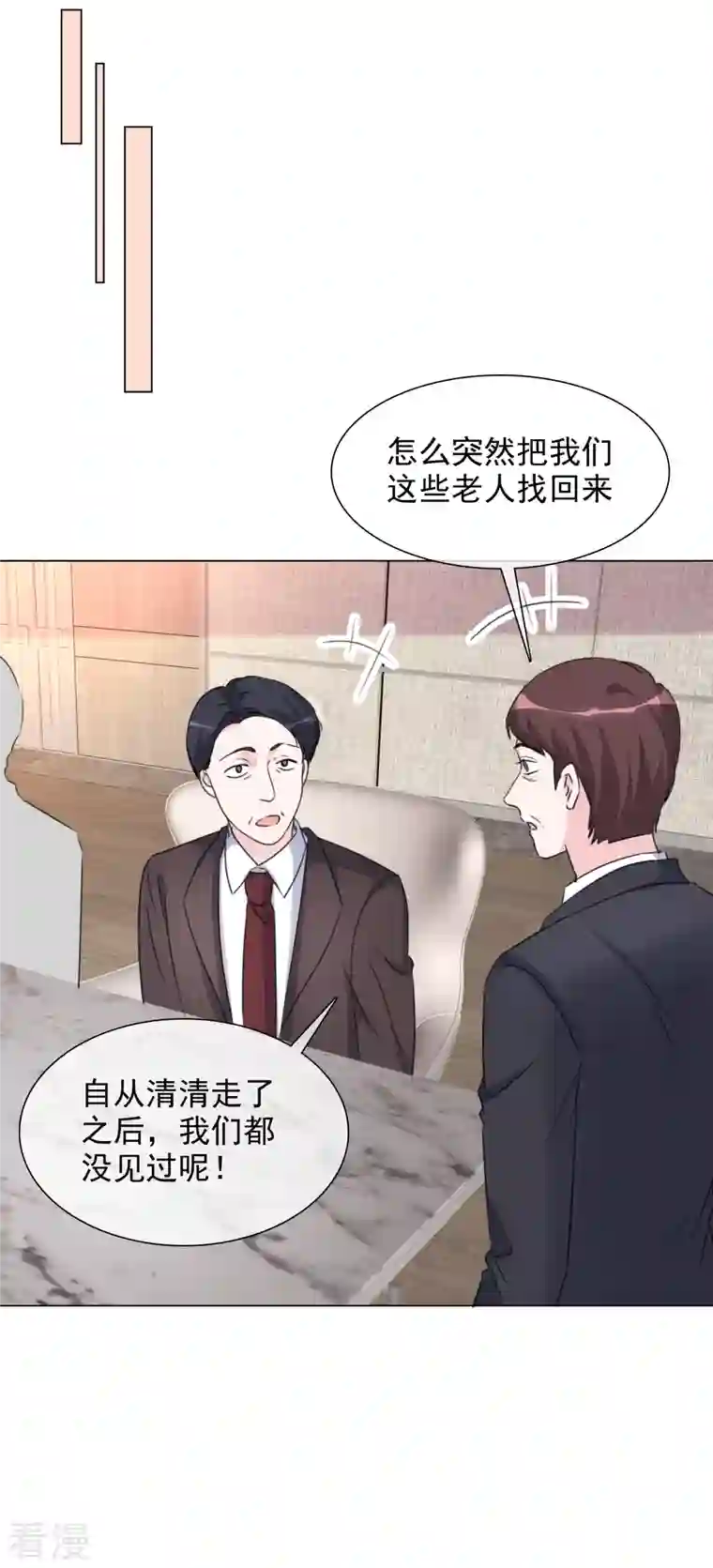 重生后靠脸混娱乐圈第209话 当众秀恩爱