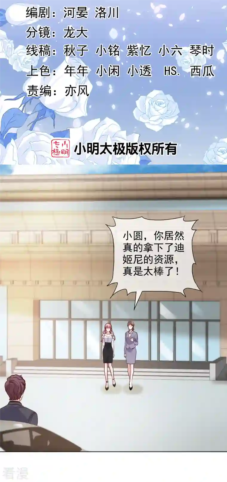 重生后靠脸混娱乐圈第210话 故意刁难
