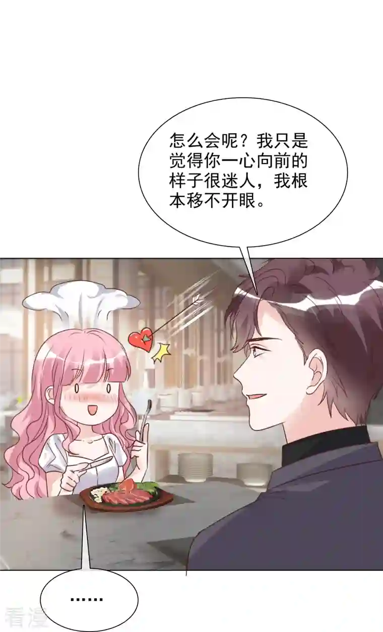 重生后靠脸混娱乐圈第210话 故意刁难
