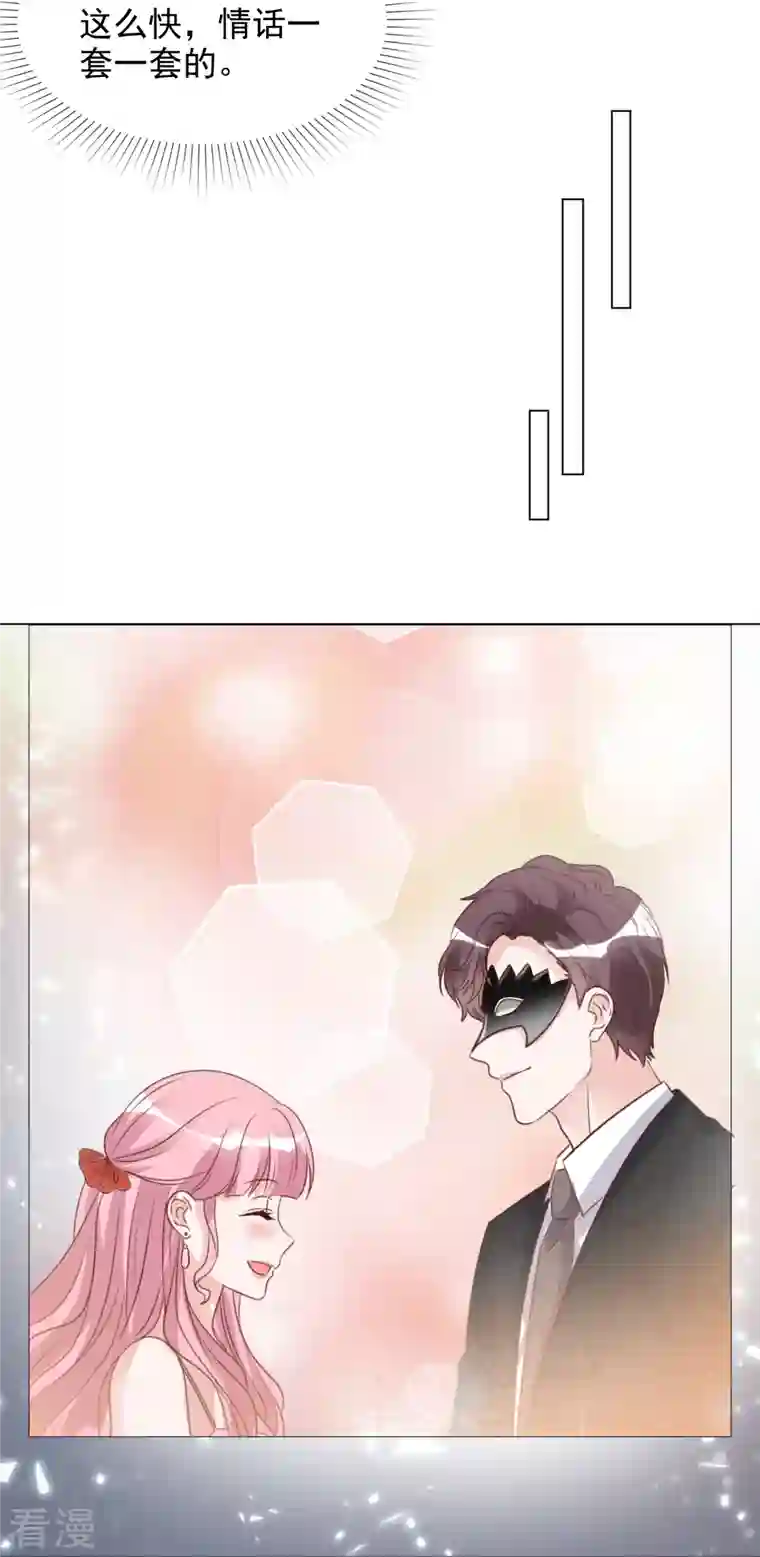 重生后靠脸混娱乐圈第210话 故意刁难
