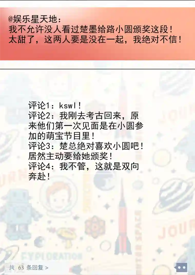 重生后靠脸混娱乐圈第210话 故意刁难