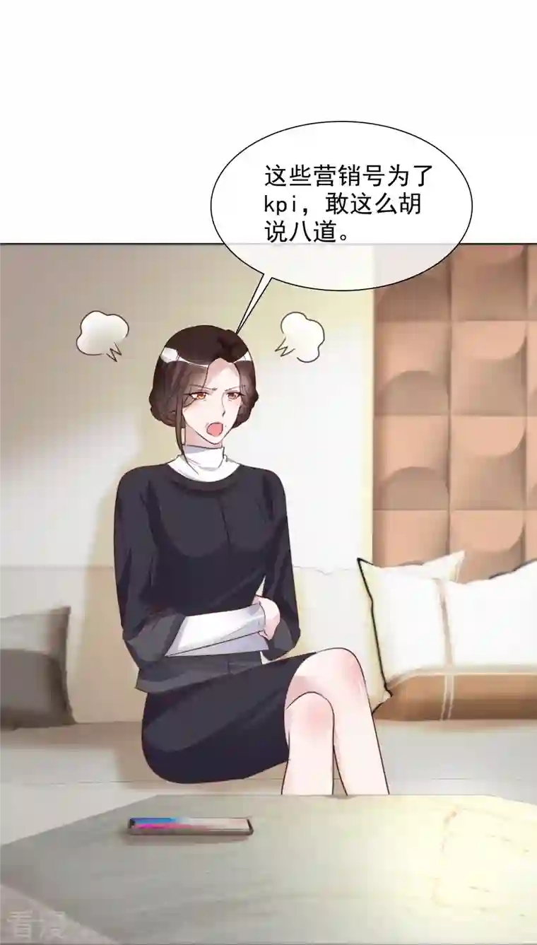 重生后靠脸混娱乐圈第210话 故意刁难