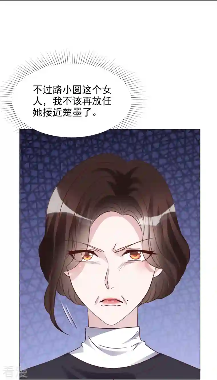 重生后靠脸混娱乐圈第210话 故意刁难