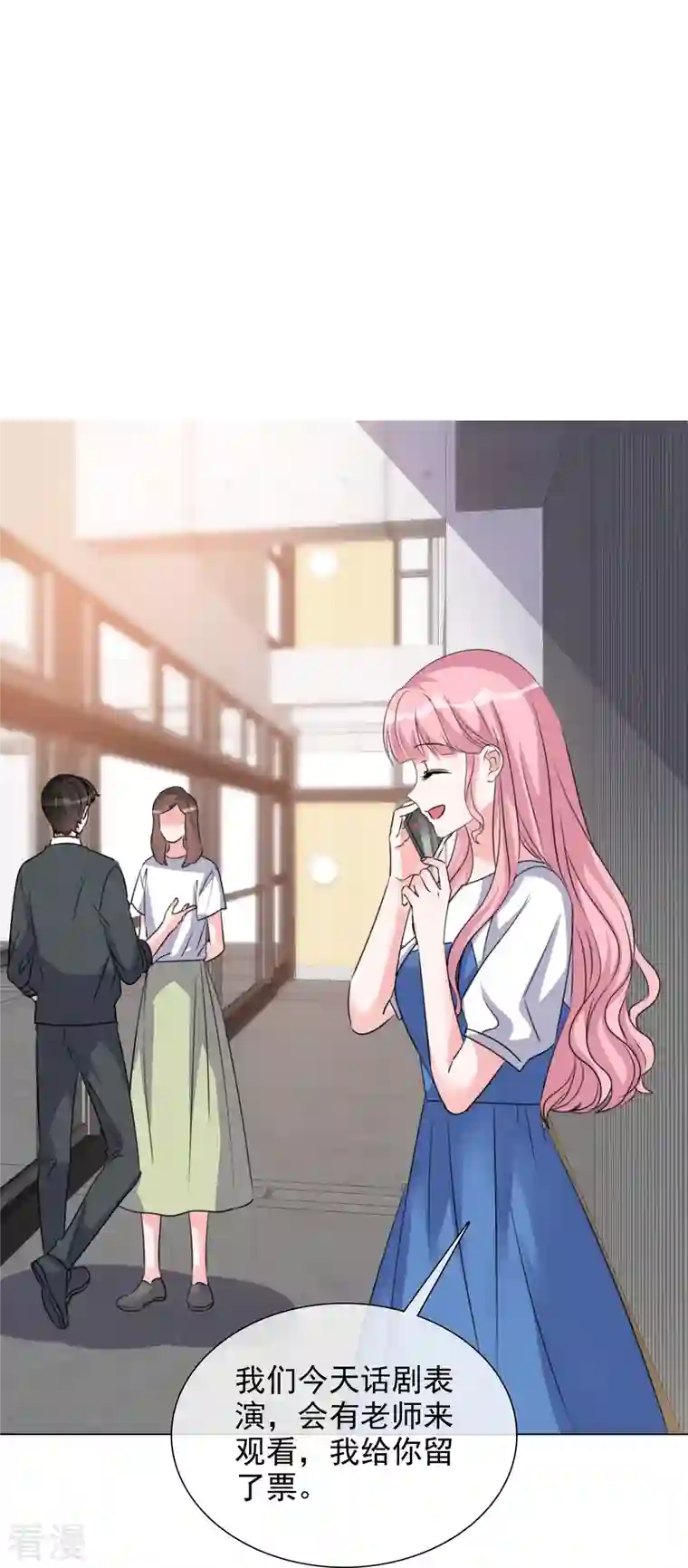 重生后靠脸混娱乐圈第210话 故意刁难