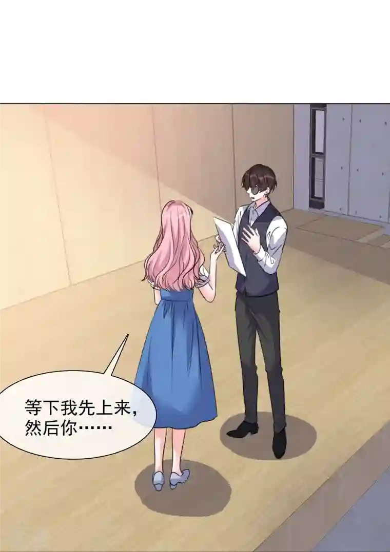 重生后靠脸混娱乐圈第210话 故意刁难