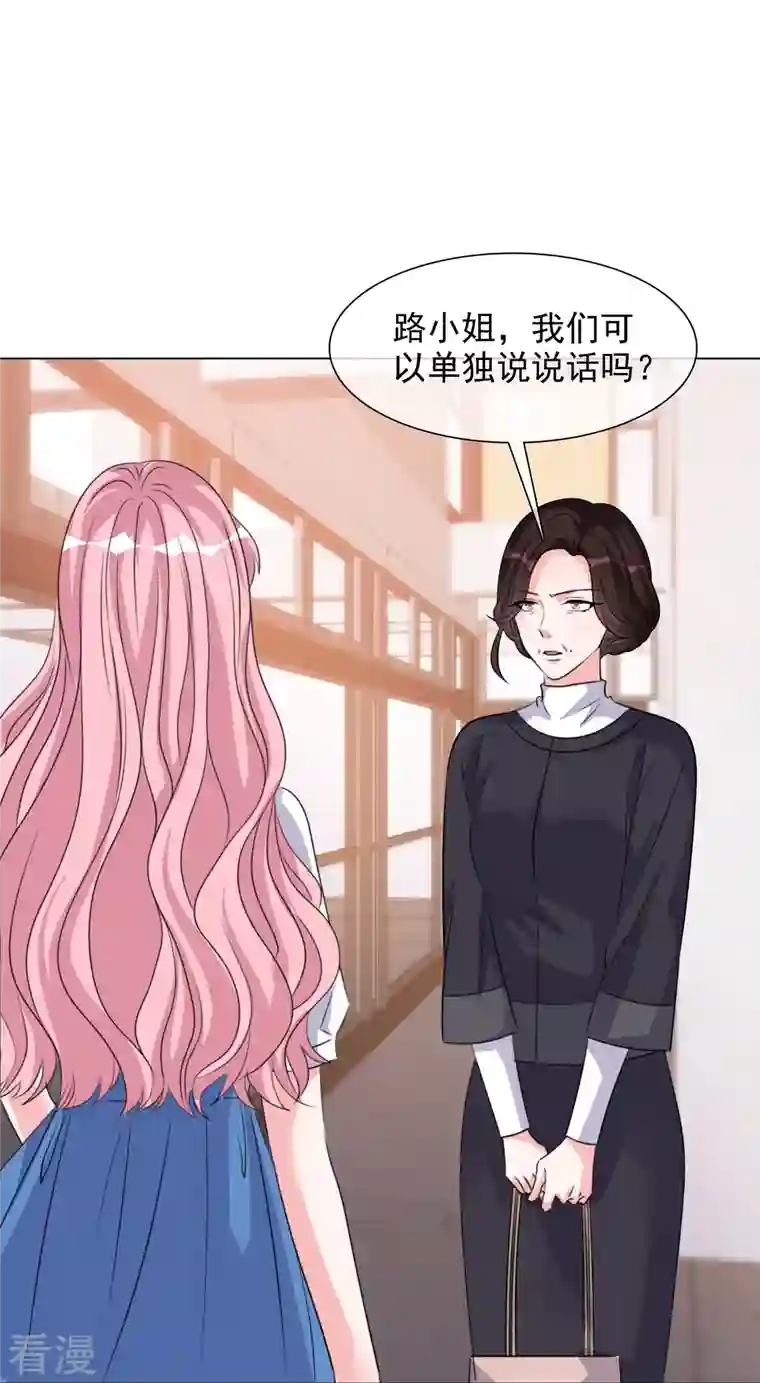 重生后靠脸混娱乐圈第210话 故意刁难