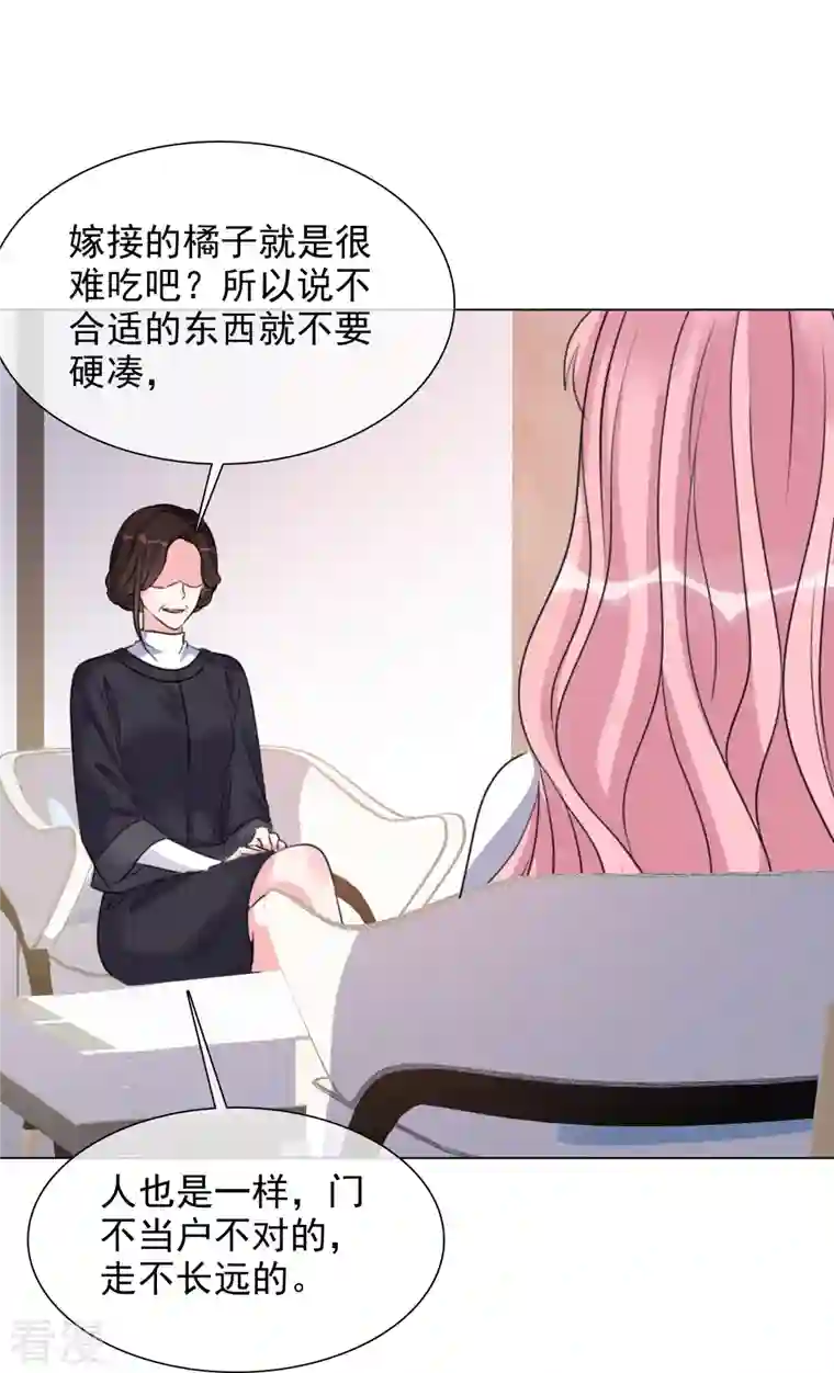 重生后靠脸混娱乐圈第210话 故意刁难