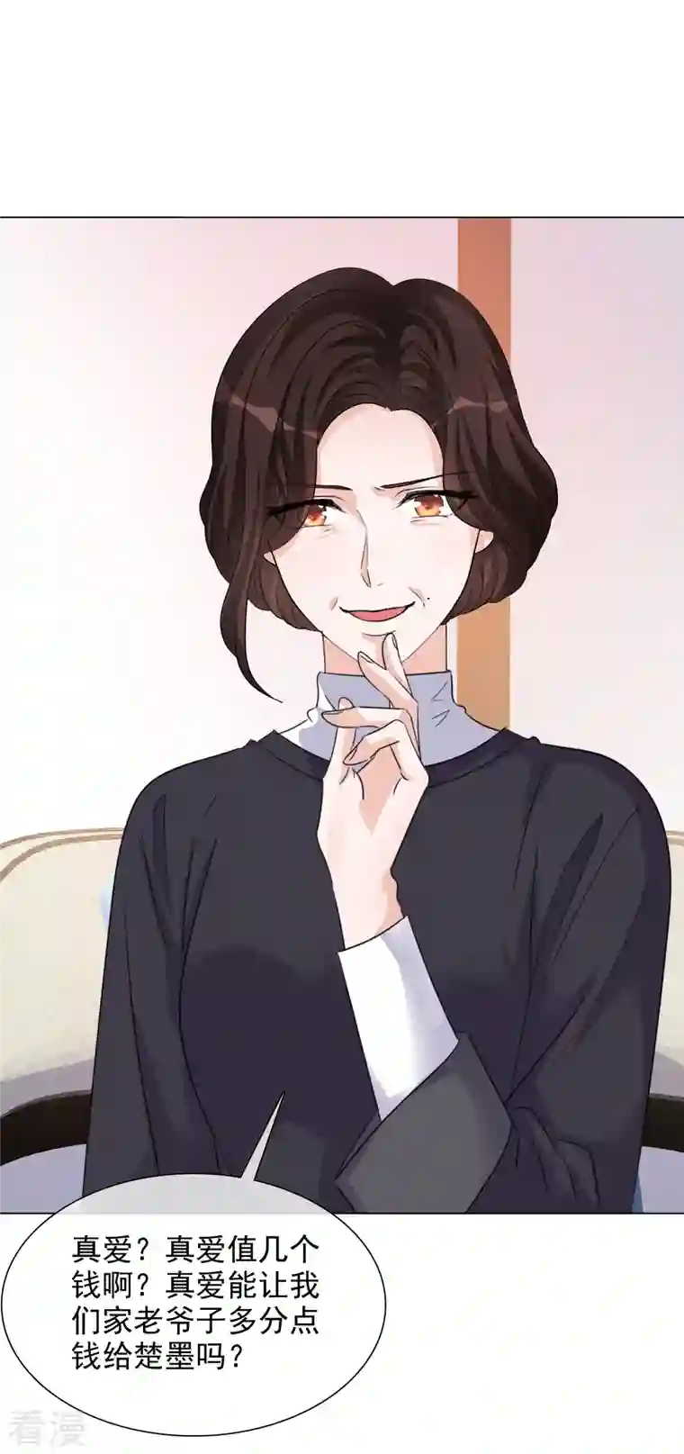 重生后靠脸混娱乐圈第210话 故意刁难