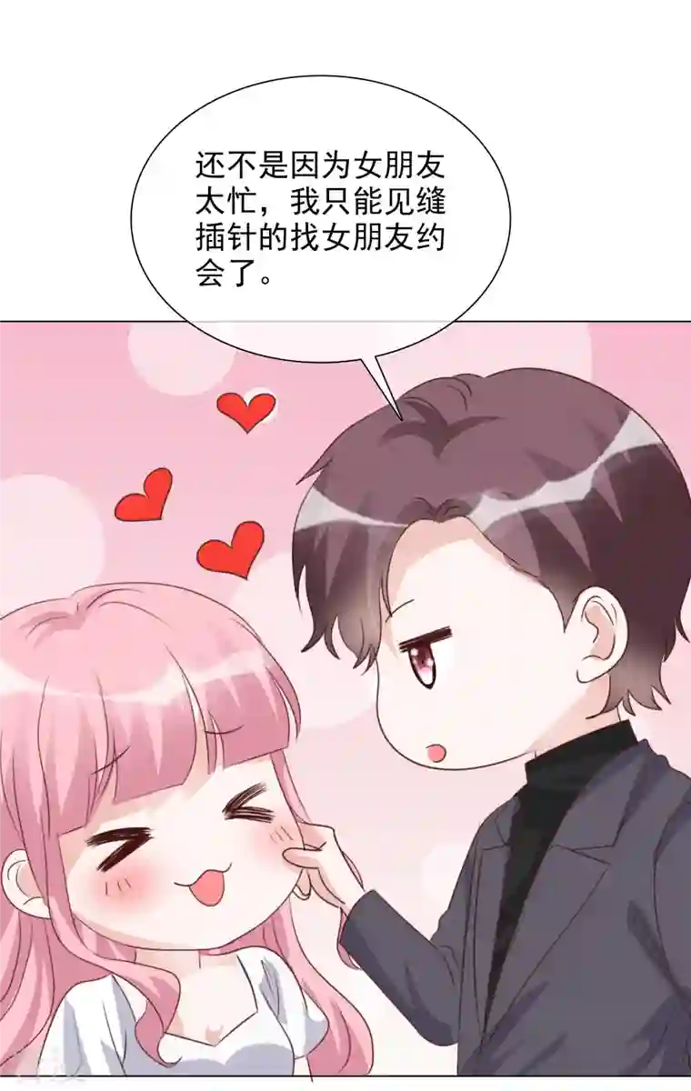 重生后靠脸混娱乐圈第210话 故意刁难