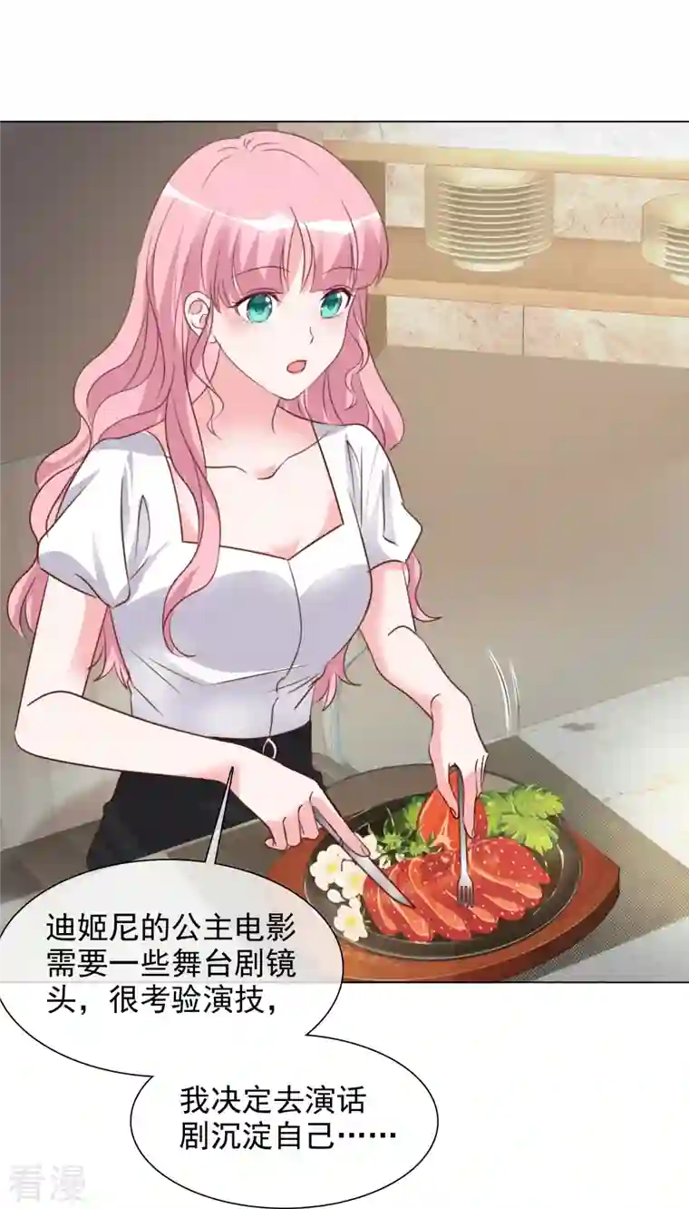 重生后靠脸混娱乐圈第210话 故意刁难