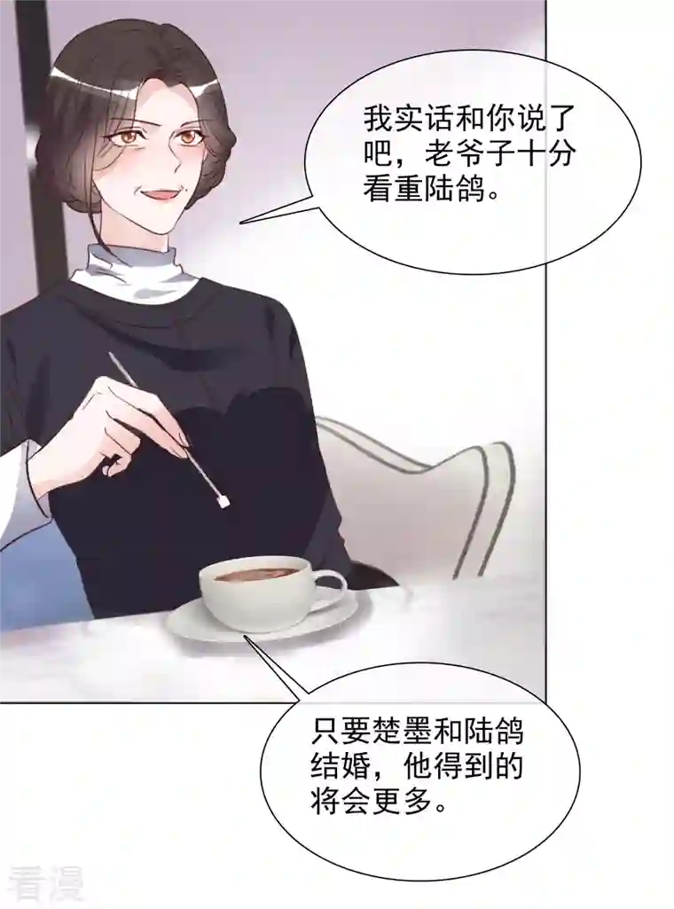 重生后靠脸混娱乐圈第211话 我心里只有一个你