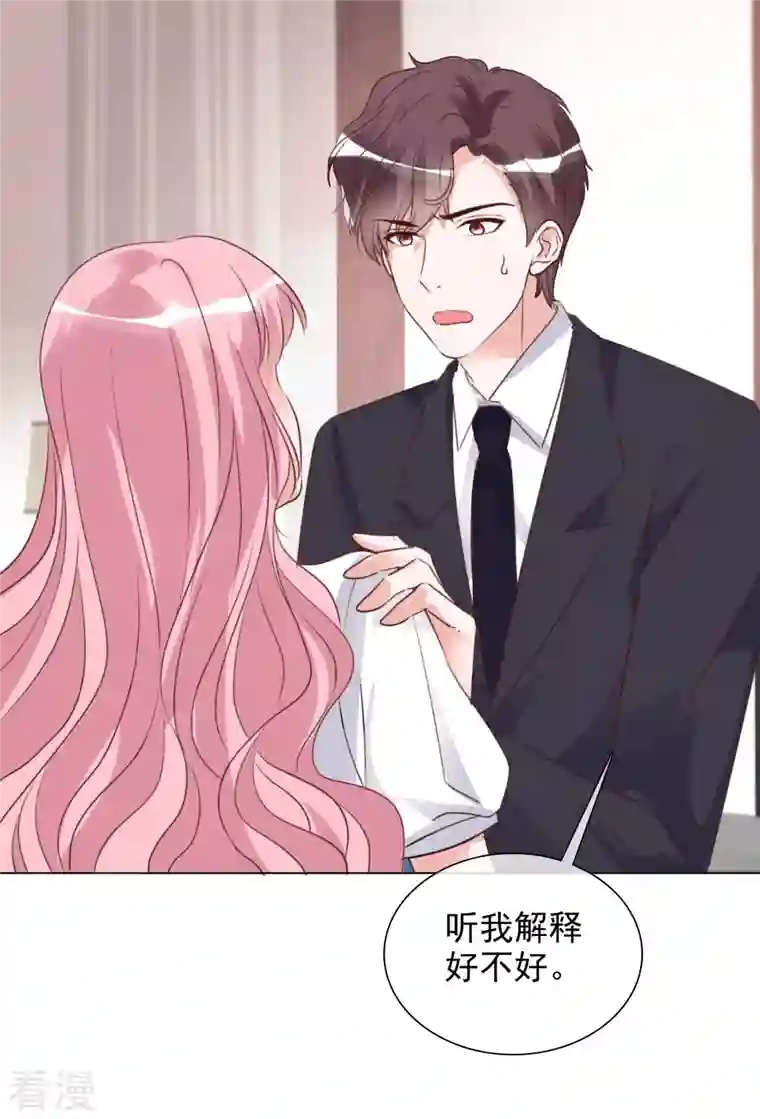 重生后靠脸混娱乐圈第211话 我心里只有一个你