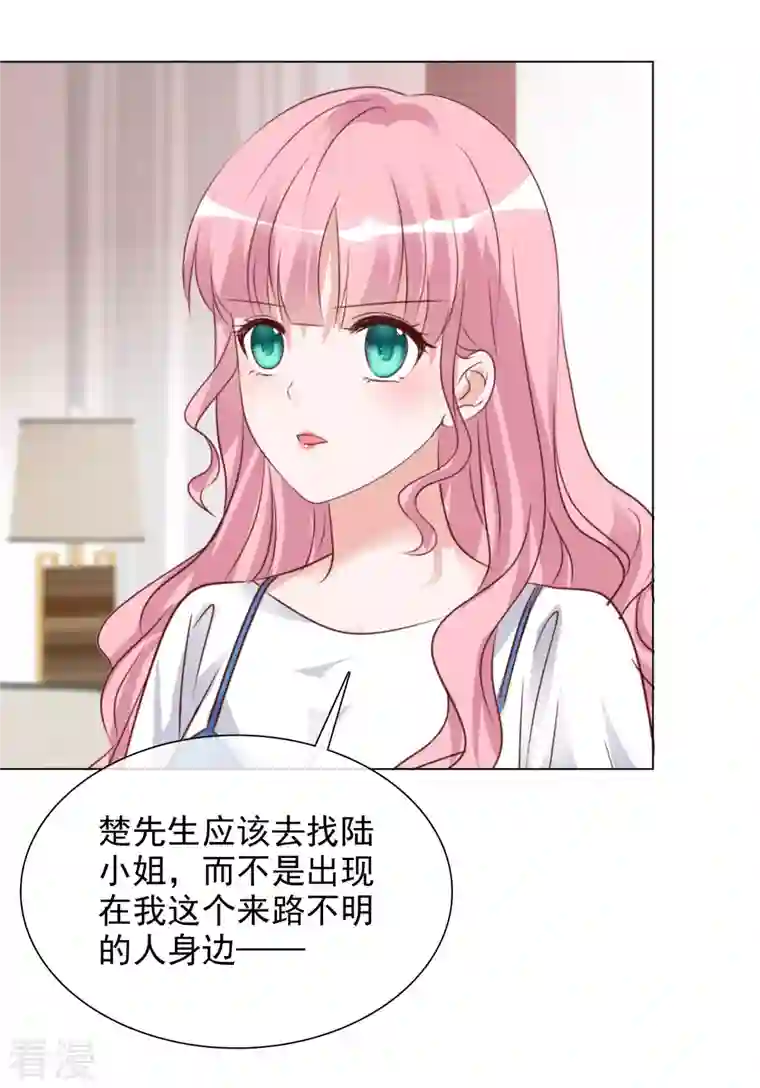 重生后靠脸混娱乐圈第211话 我心里只有一个你