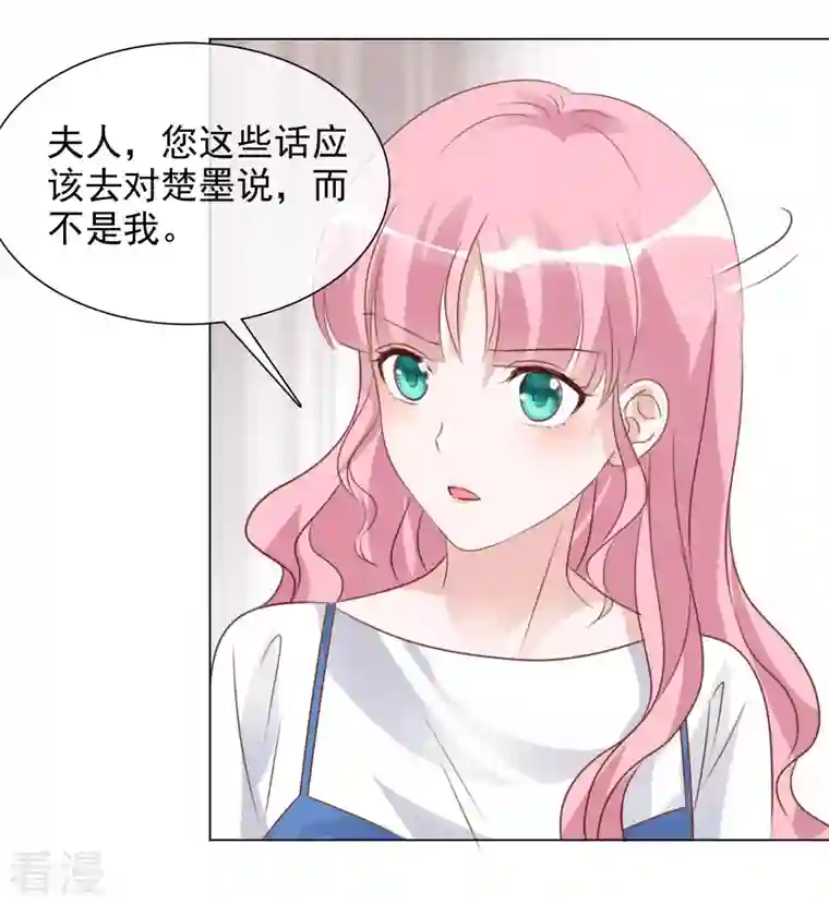 重生后靠脸混娱乐圈第211话 我心里只有一个你