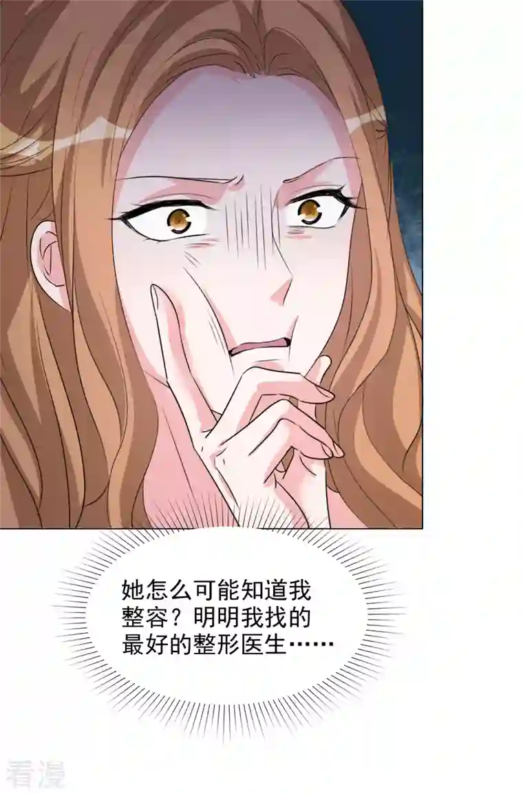 重生后靠脸混娱乐圈第211话 我心里只有一个你
