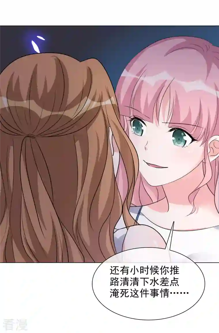 重生后靠脸混娱乐圈第211话 我心里只有一个你