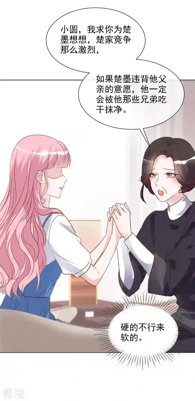 重生后靠脸混娱乐圈第211话 我心里只有一个你
