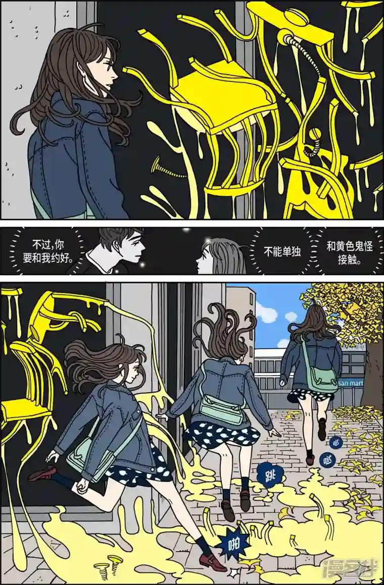 午夜搭档第68话 就业1