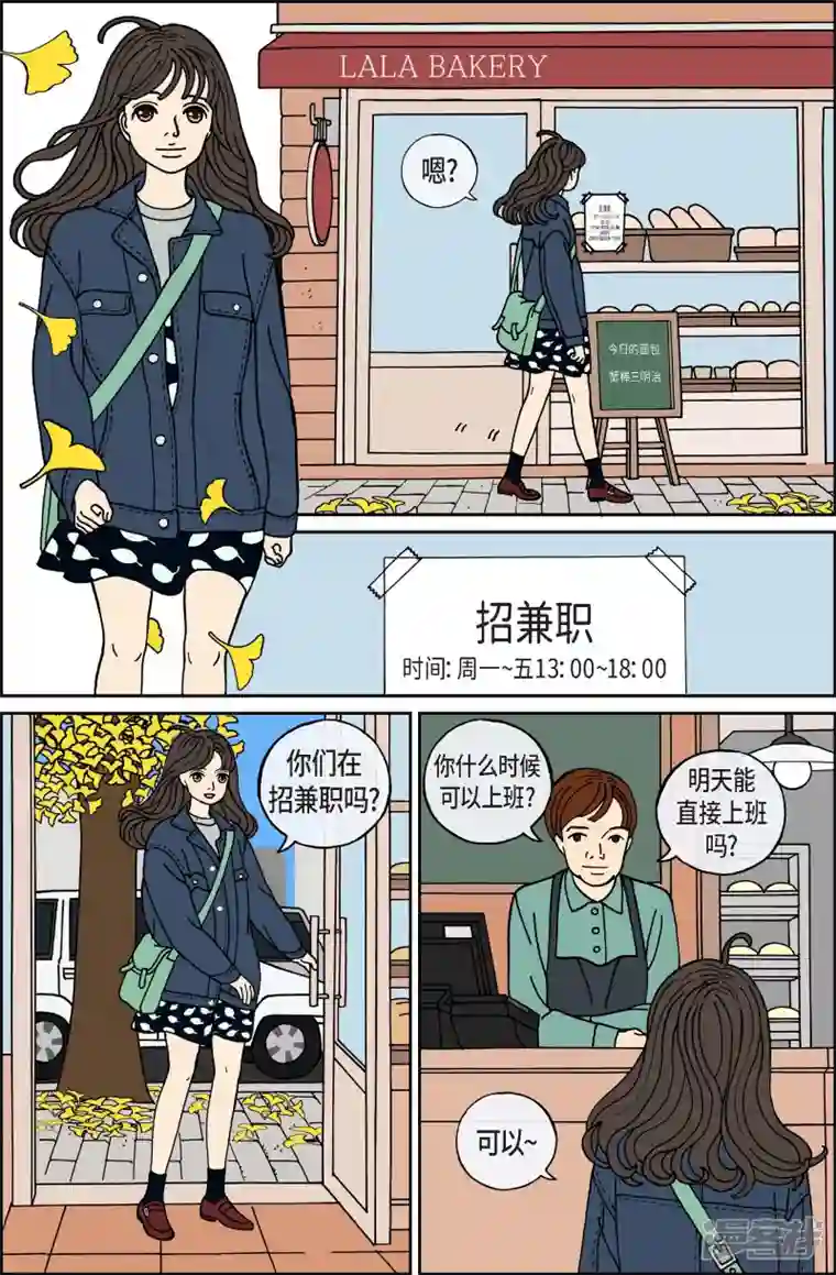 午夜搭档第68话 就业1