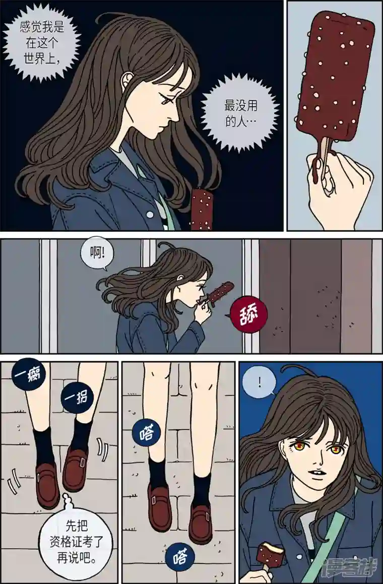 午夜搭档第68话 就业1