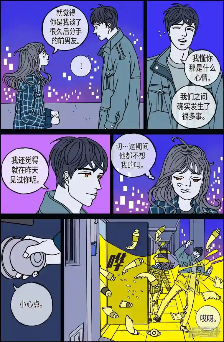 午夜搭档第69话 就业2