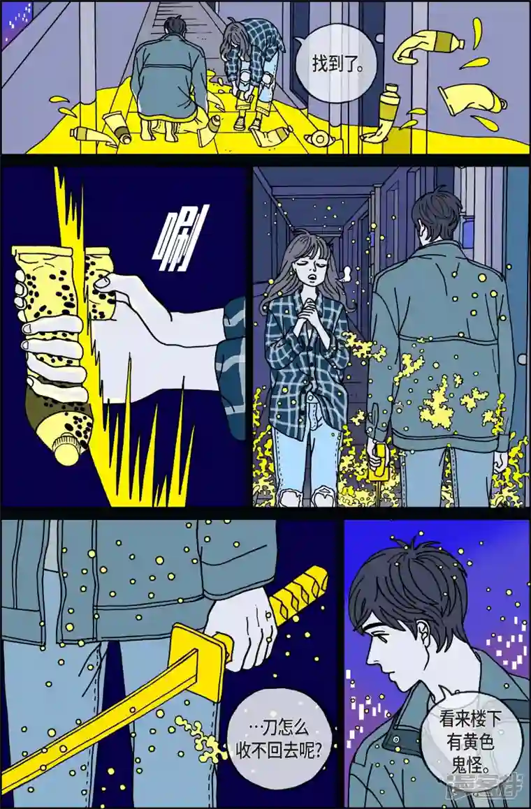 午夜搭档第69话 就业2