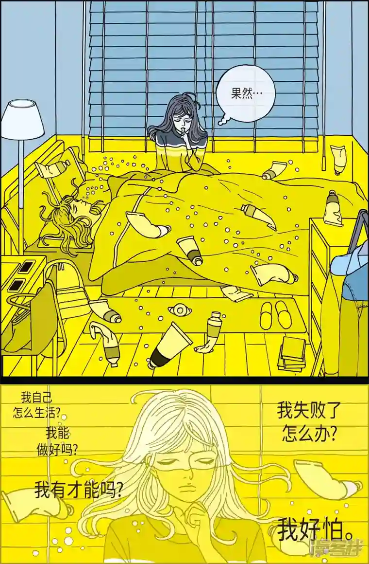 午夜搭档第69话 就业2
