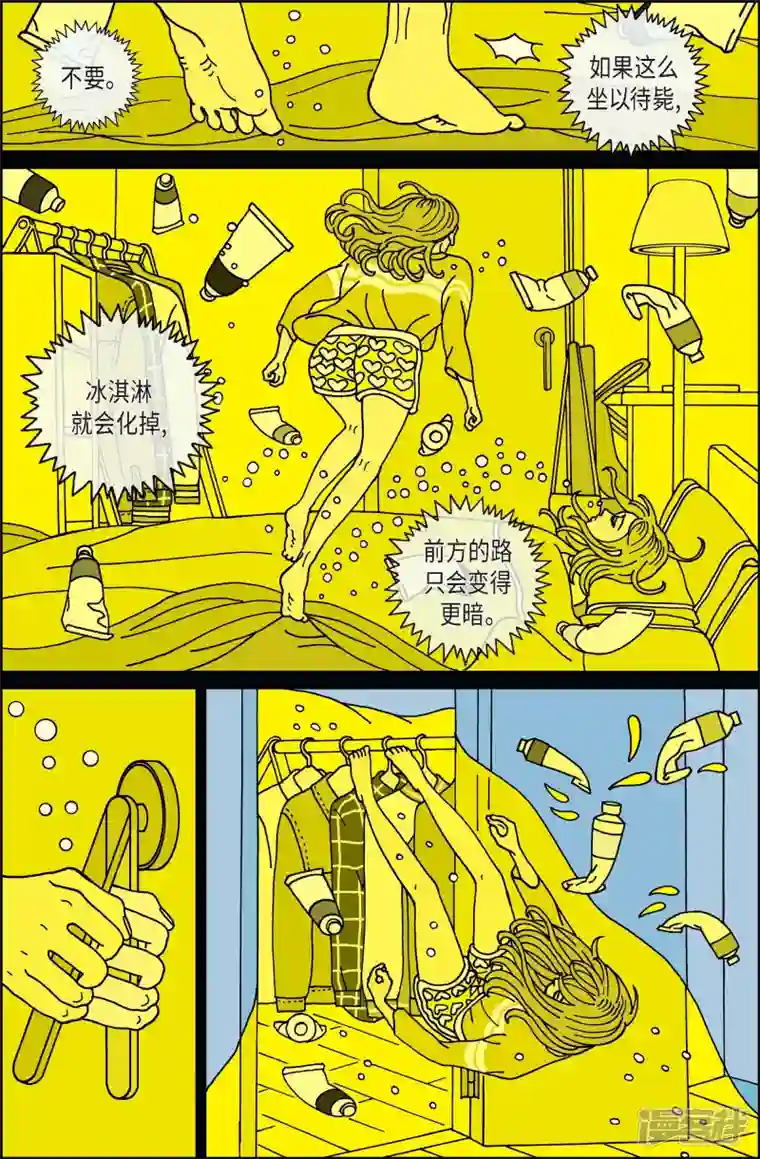 午夜搭档第69话 就业2
