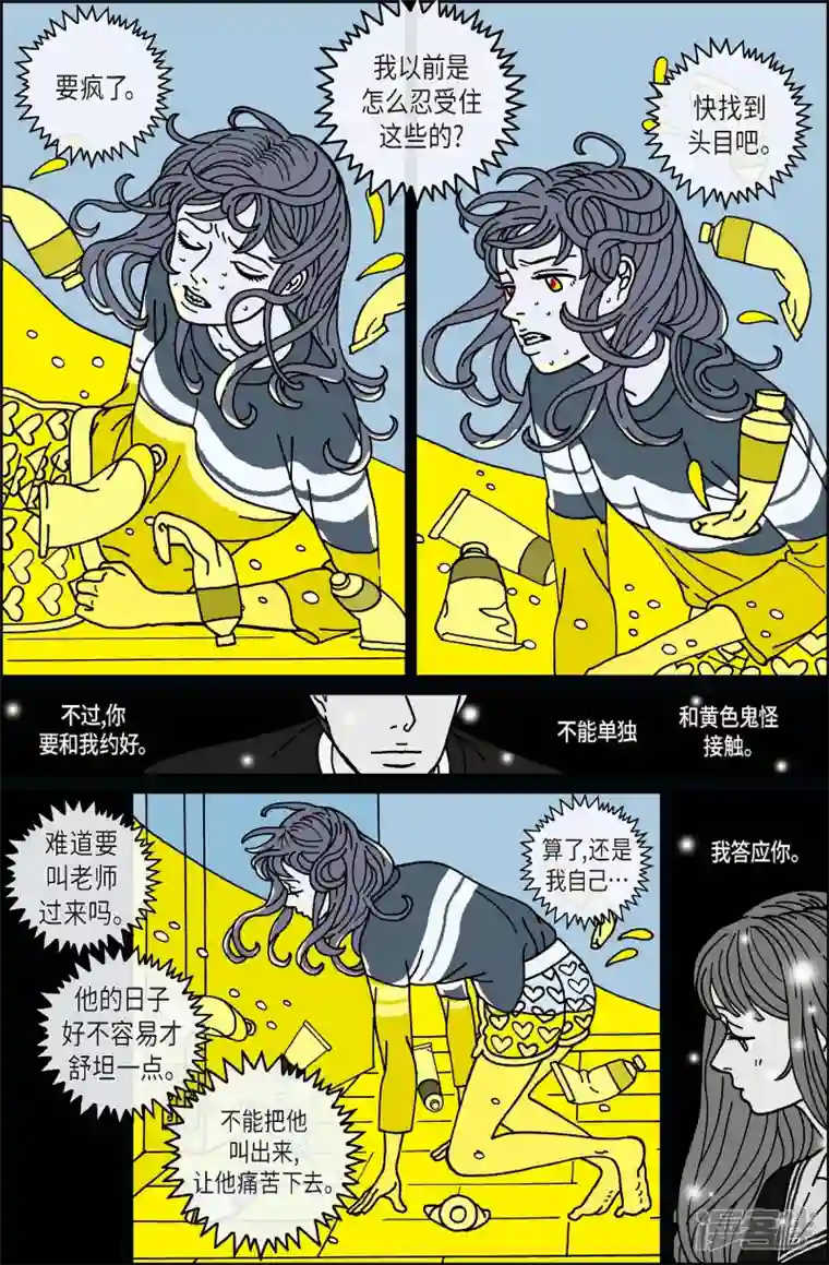 午夜搭档第69话 就业2