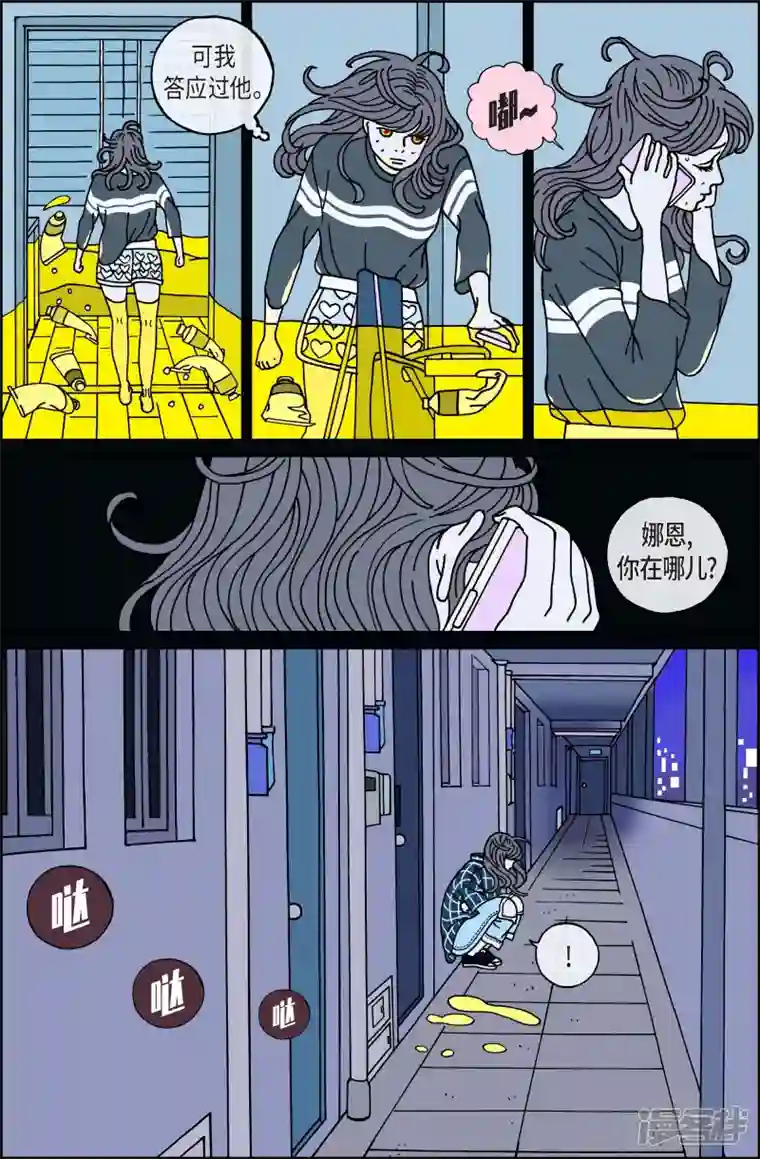 午夜搭档第69话 就业2