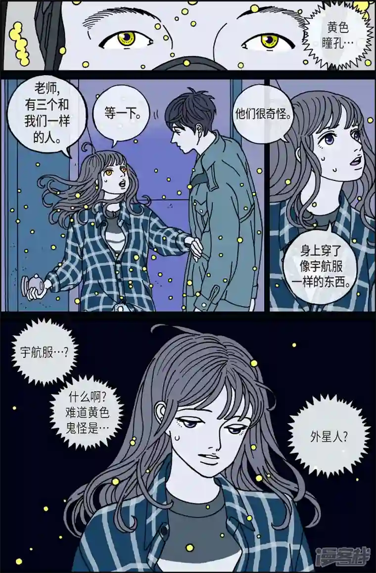 午夜搭档第70话 就业3