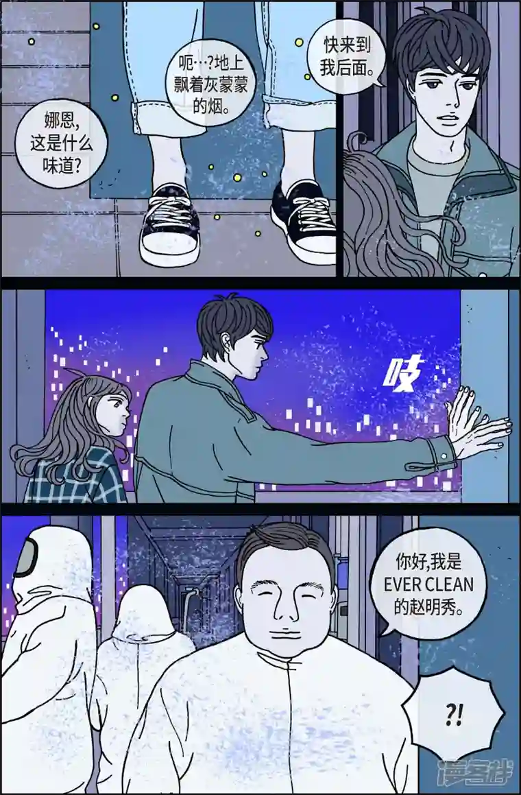 午夜搭档第70话 就业3