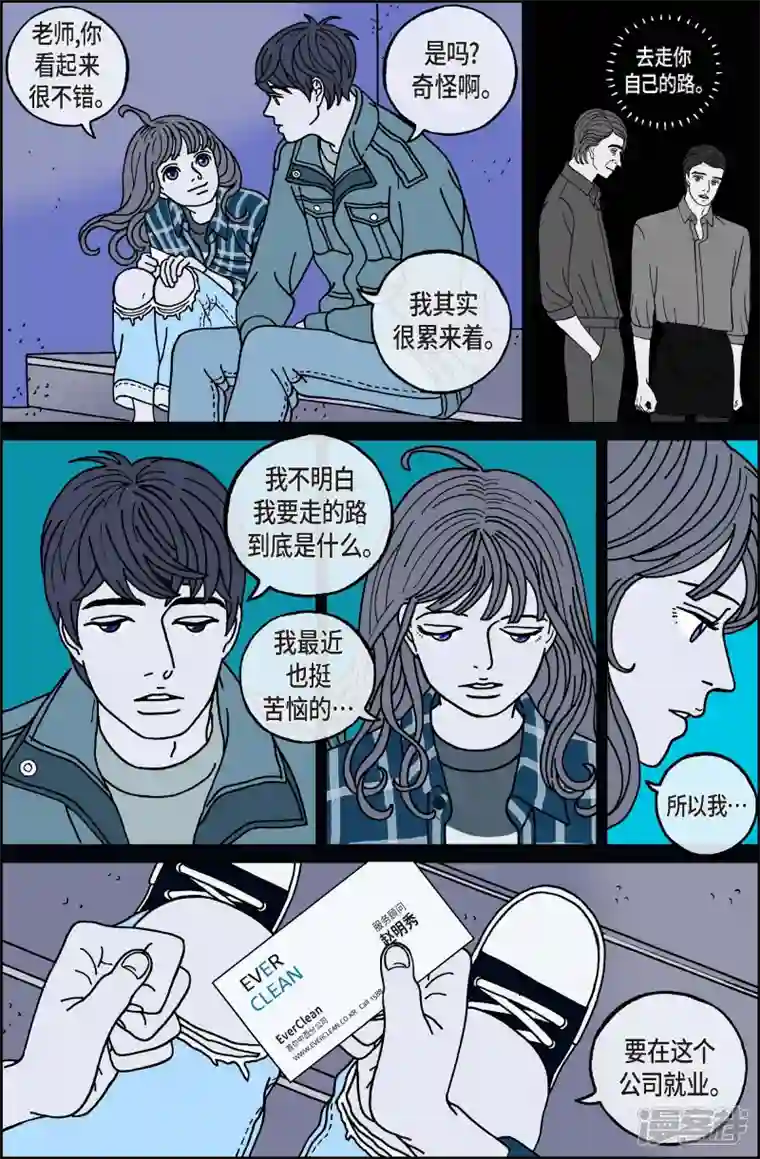 午夜搭档第70话 就业3